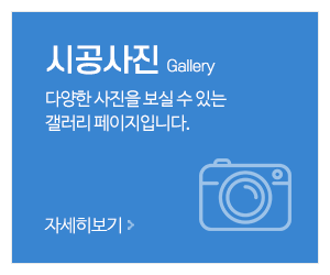 인성종합인테리어_메인중간_시공사진