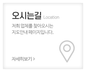 인성종합인테리어_메인중간_오시는길